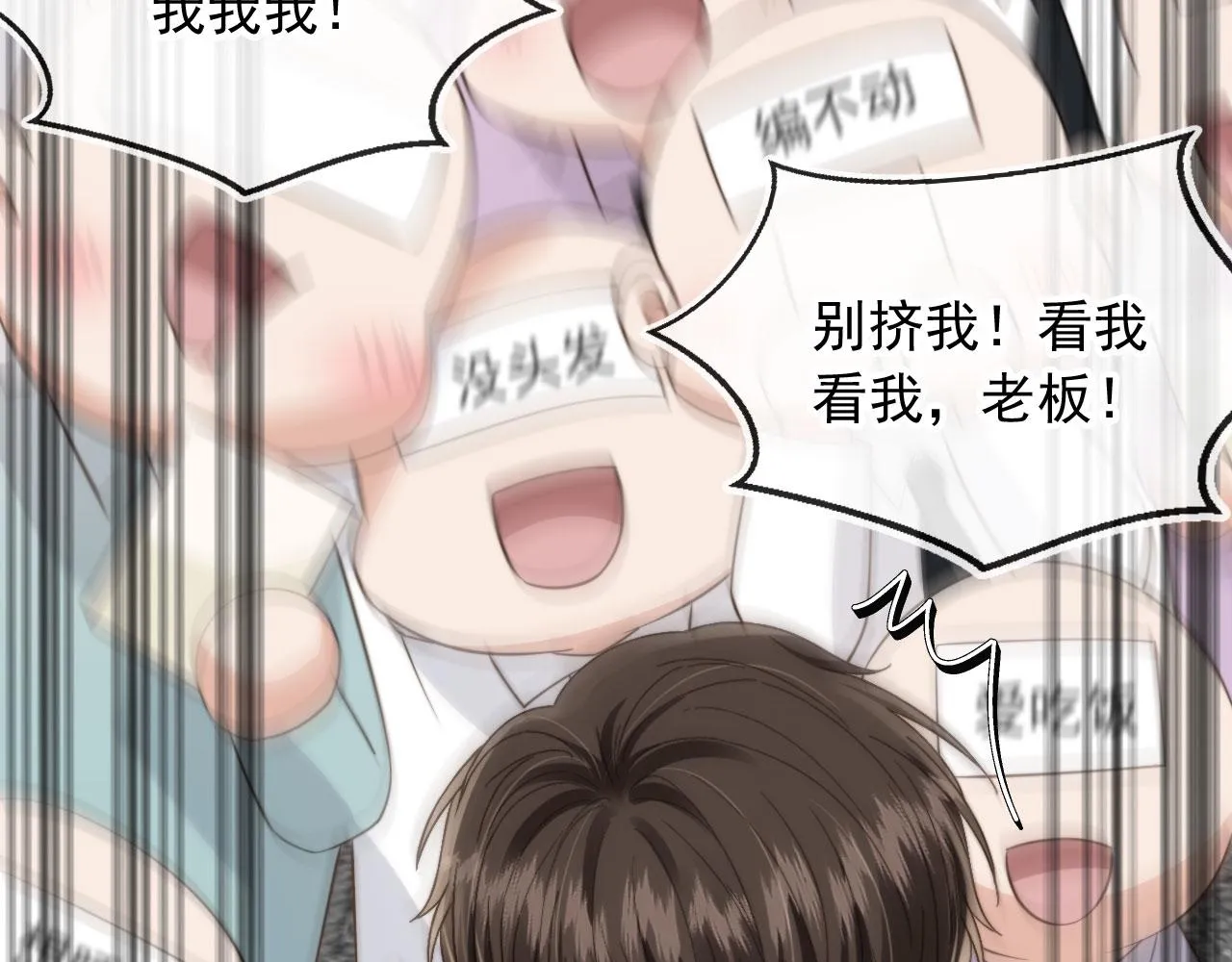 第22话 看看腿？ 第55页