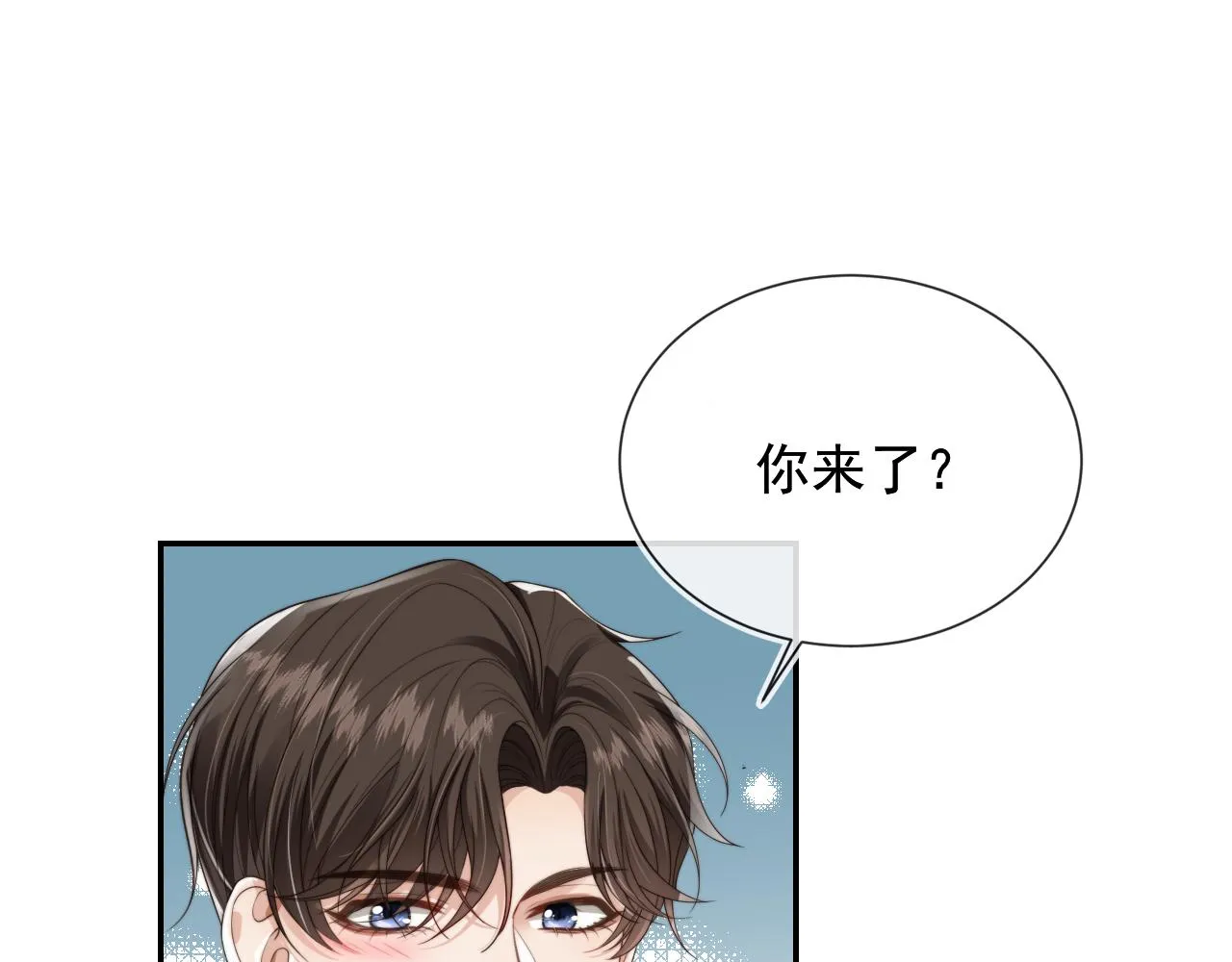 第22话 看看腿？ 第68页