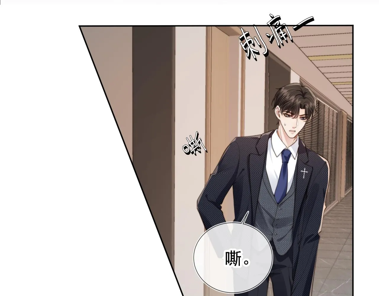第22话 看看腿？ 第72页