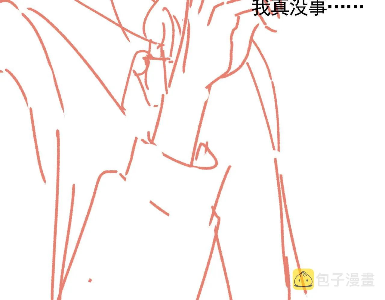 第22话 看看腿？ 第86页