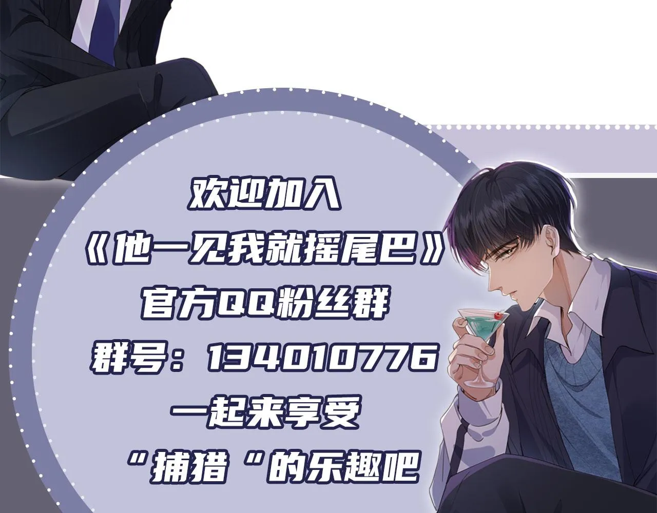 第22话 看看腿？ 第90页