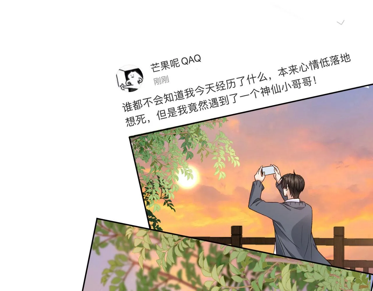 第21话 你是谁？ 第5页