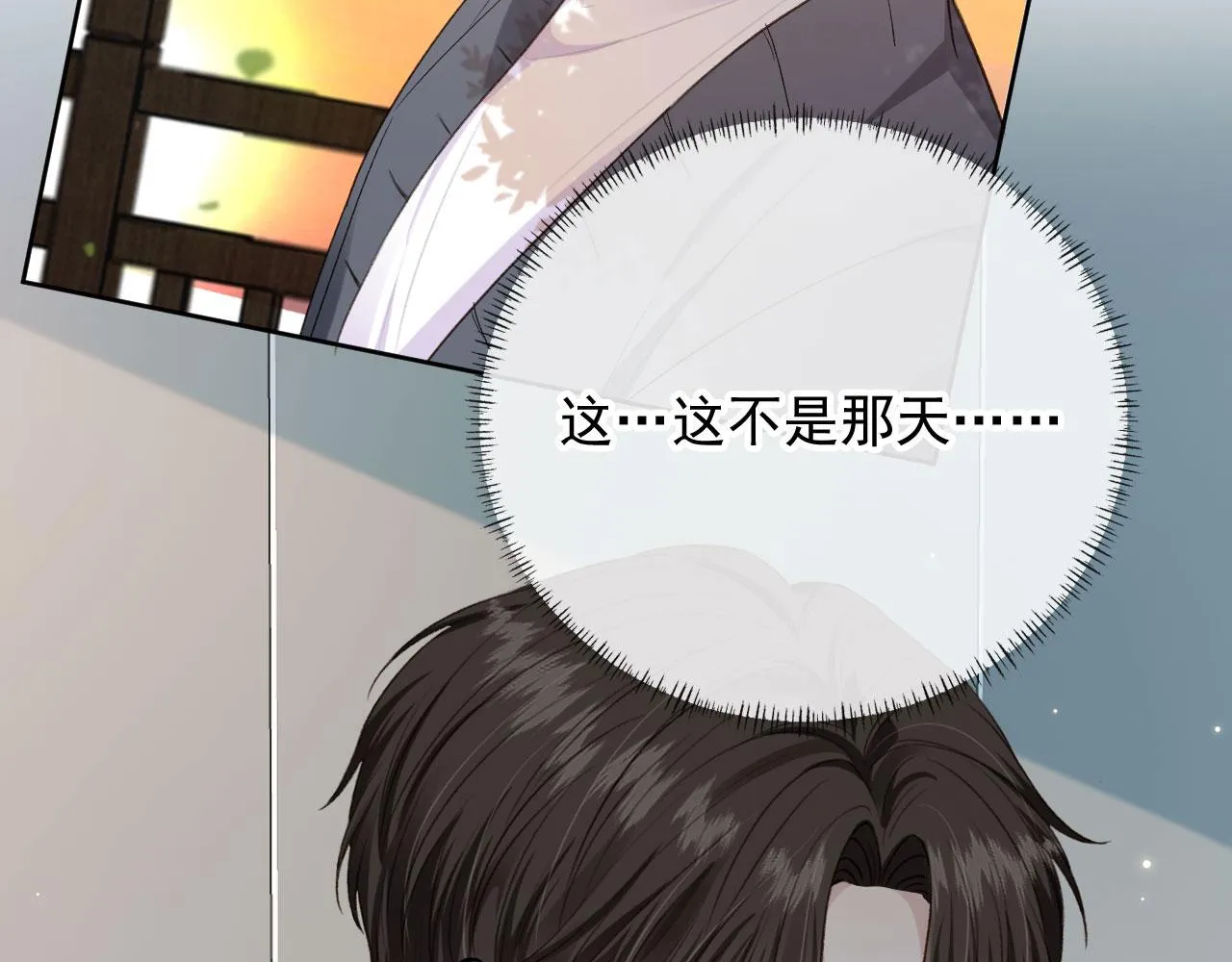 第21话 你是谁？ 第7页