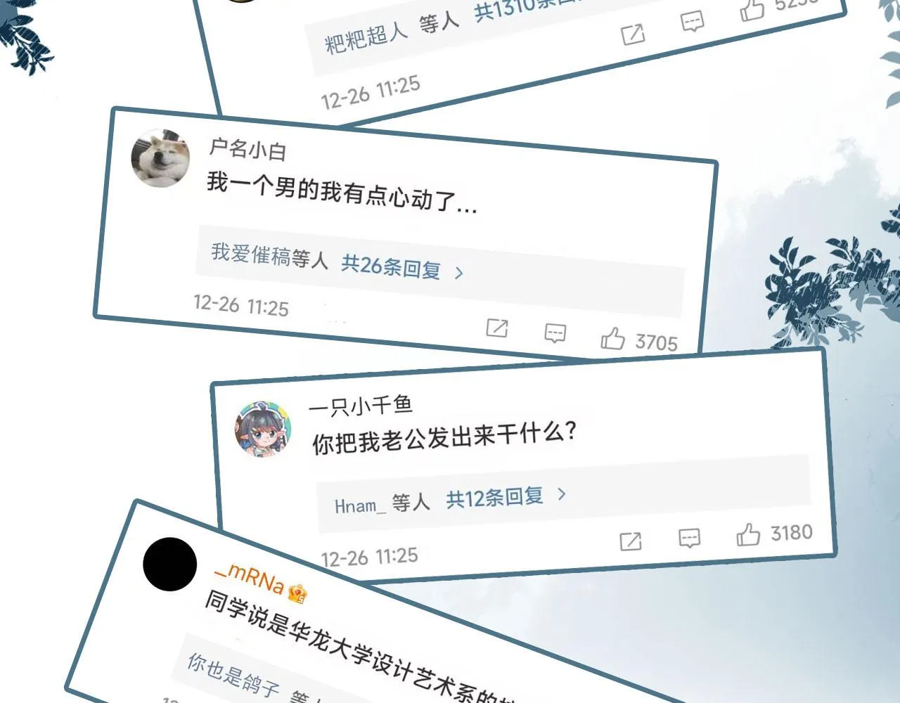 第21话 你是谁？ 第10页
