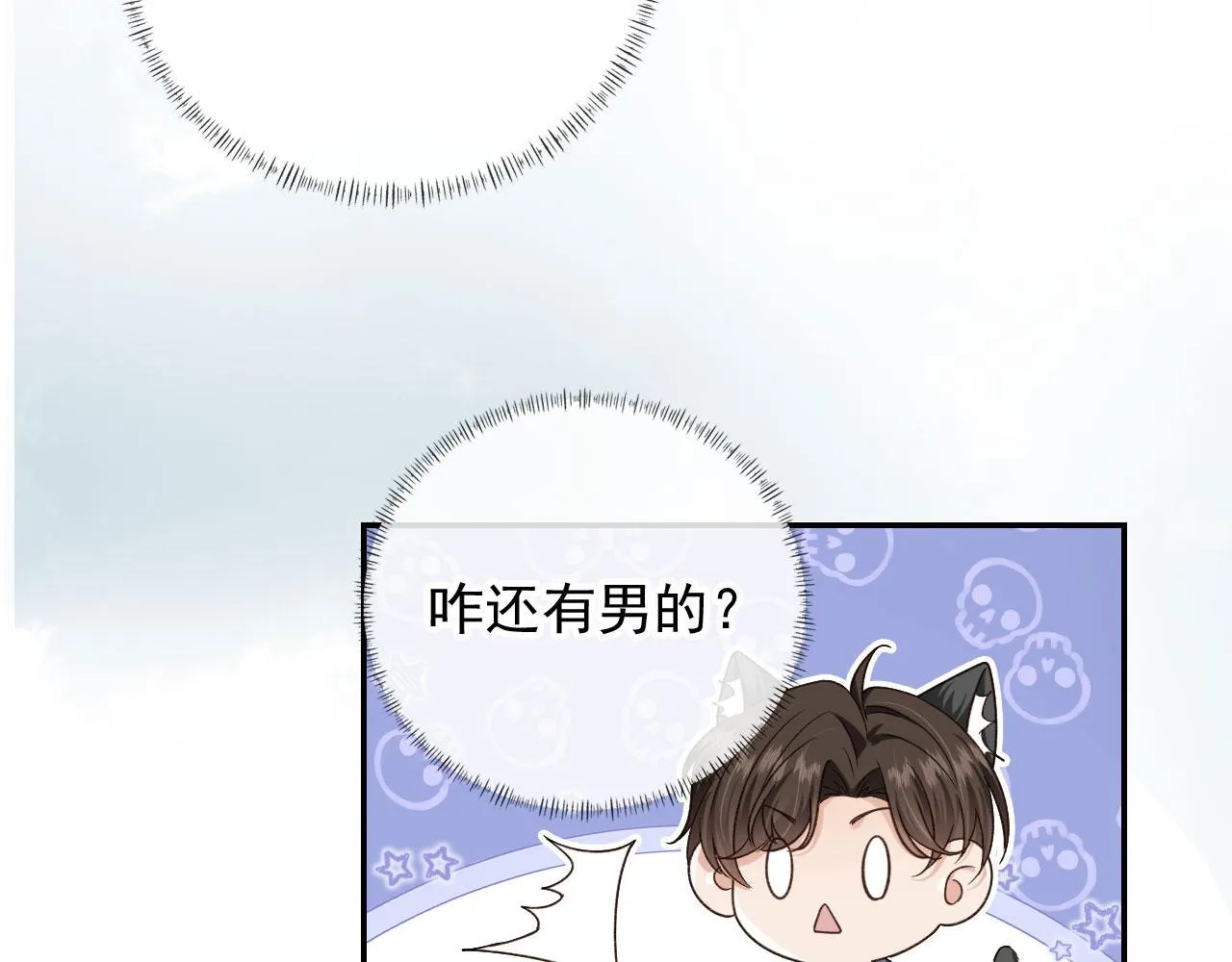 第21话 你是谁？ 第12页