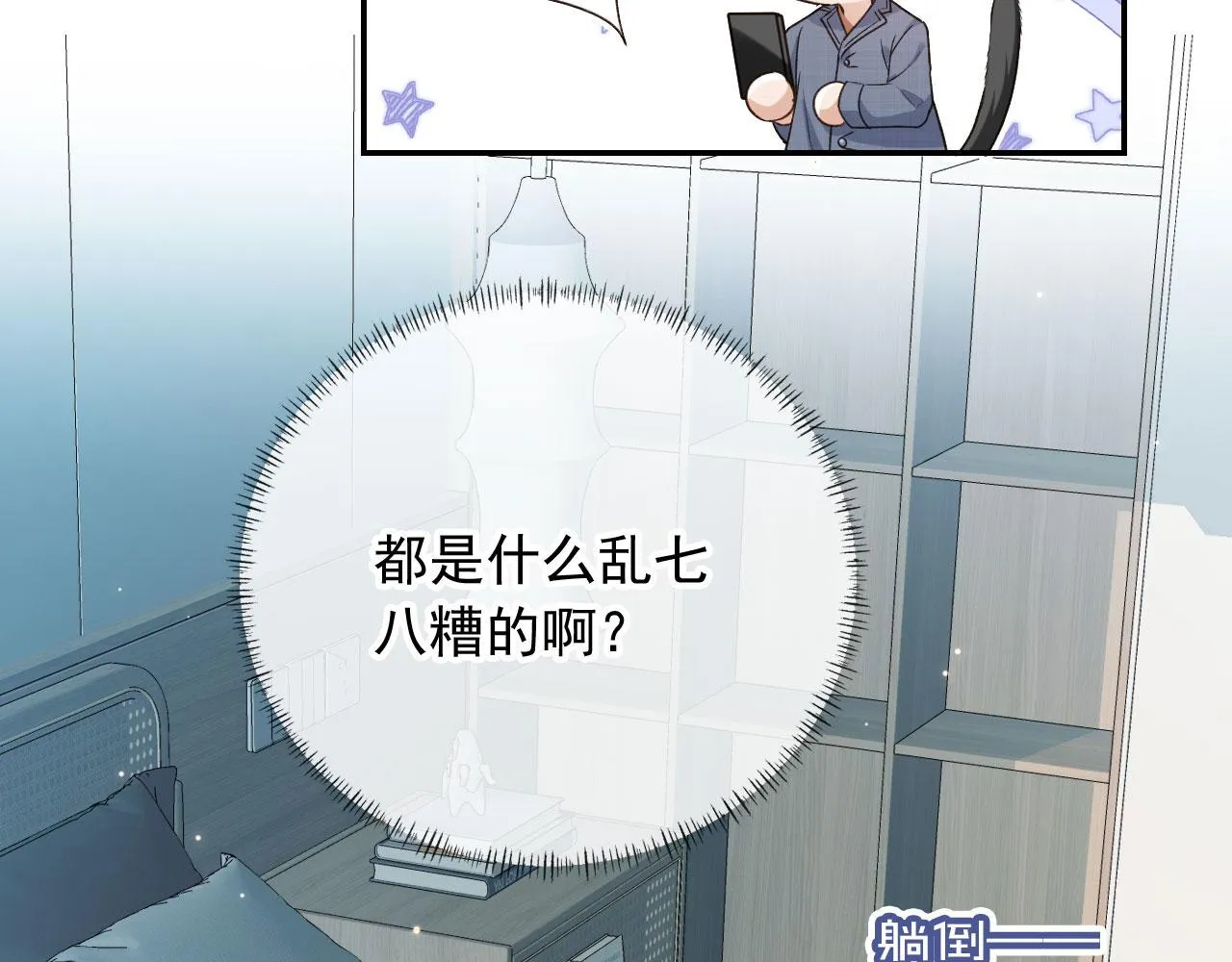 第21话 你是谁？ 第13页