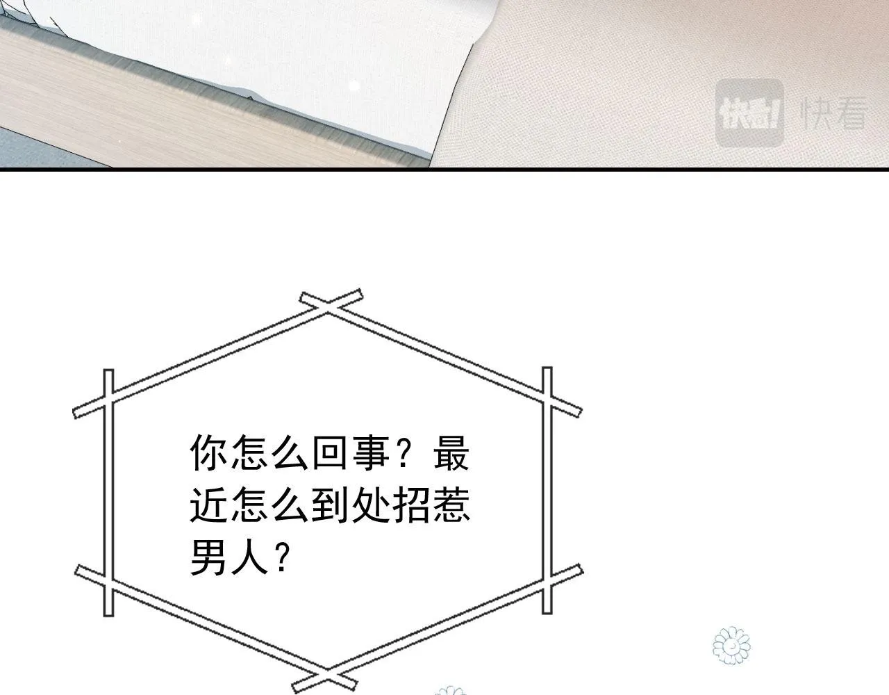 第21话 你是谁？ 第15页