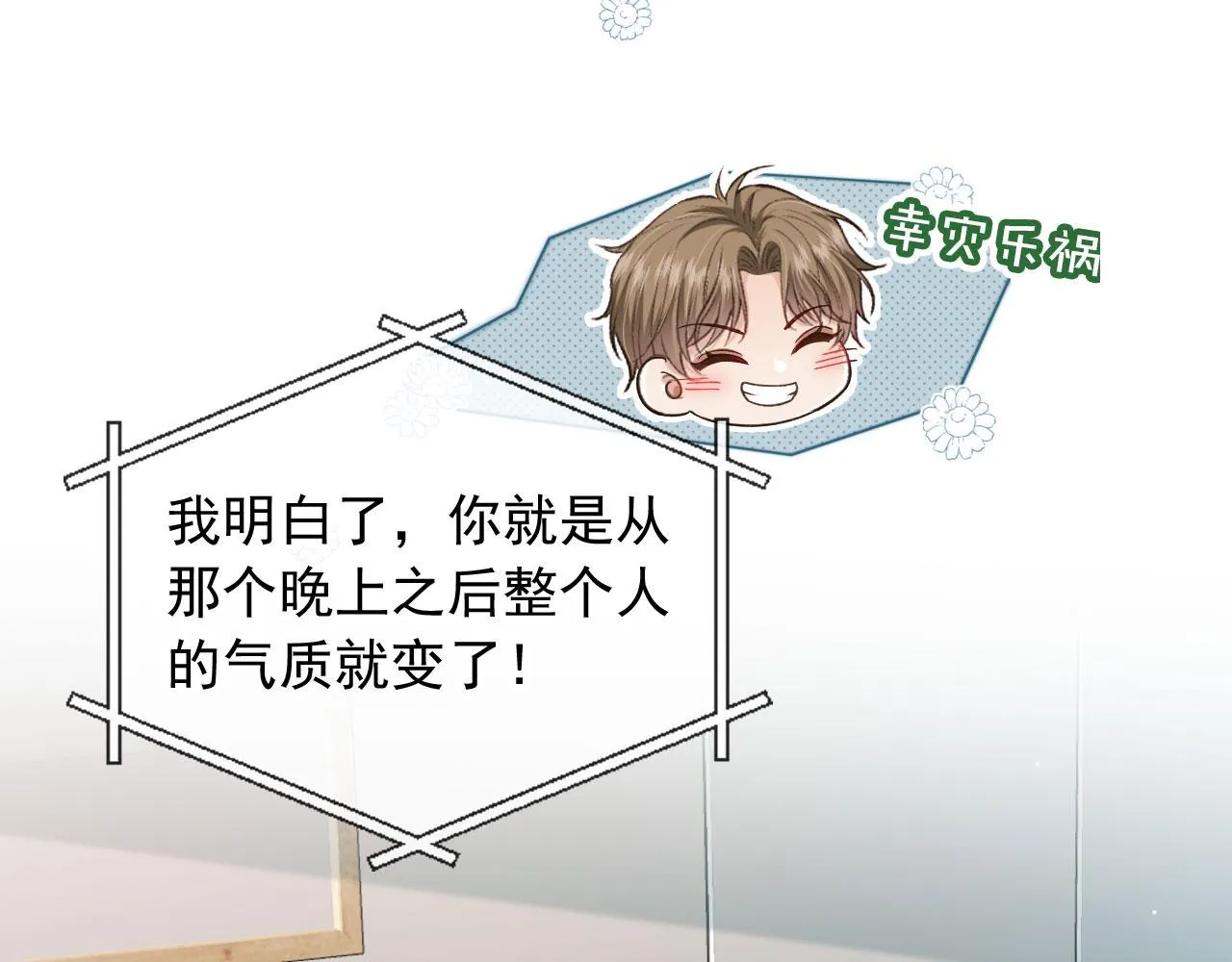 第21话 你是谁？ 第16页
