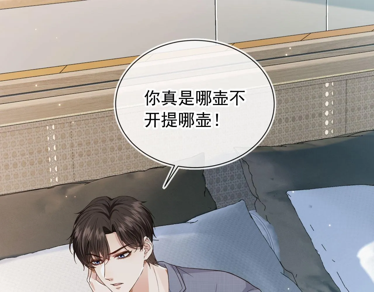 第21话 你是谁？ 第17页