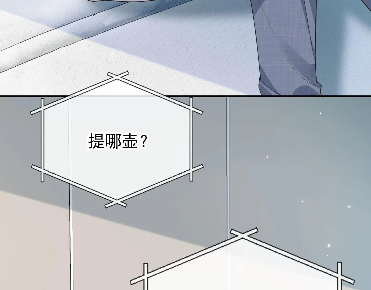 第21话 你是谁？ 第19页