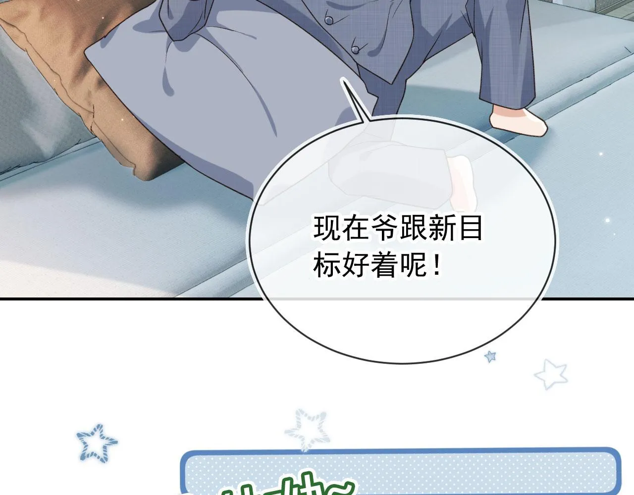 第21话 你是谁？ 第23页