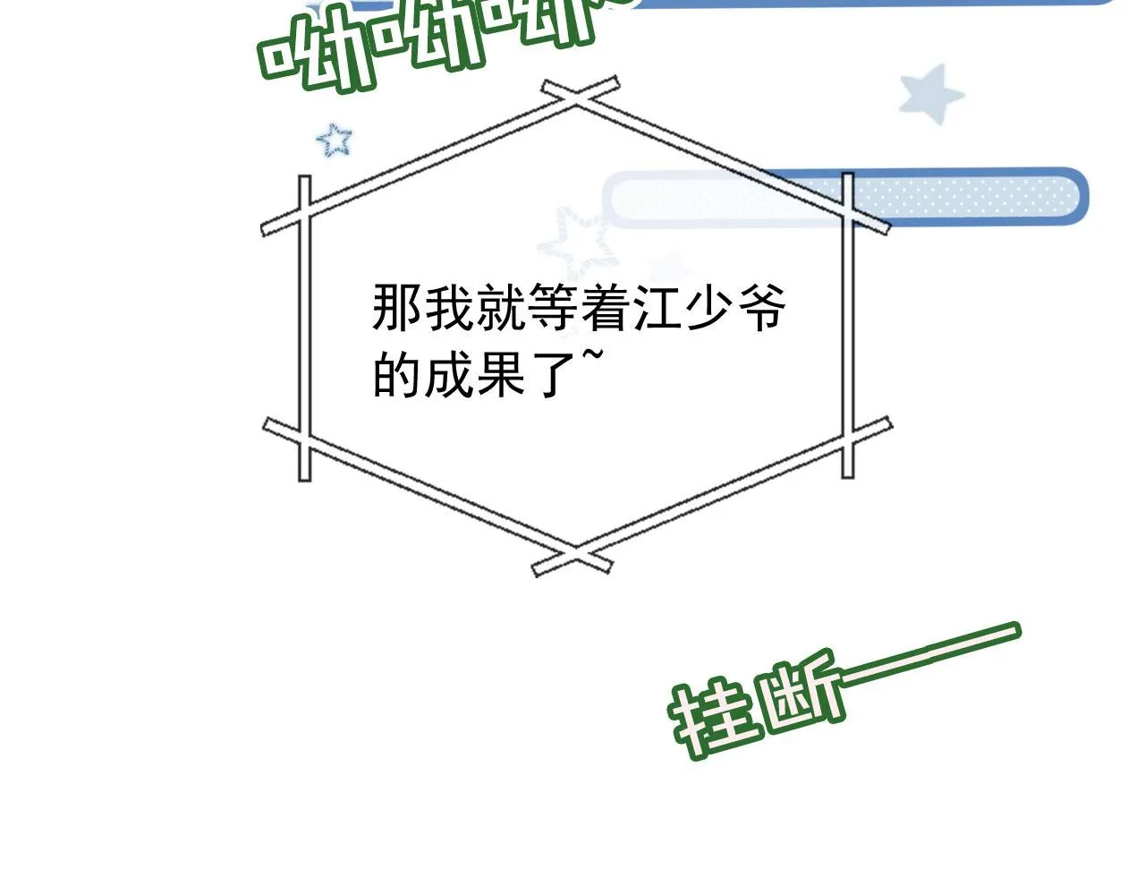 第21话 你是谁？ 第24页