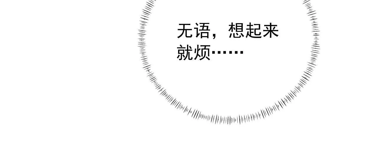 第21话 你是谁？ 第26页