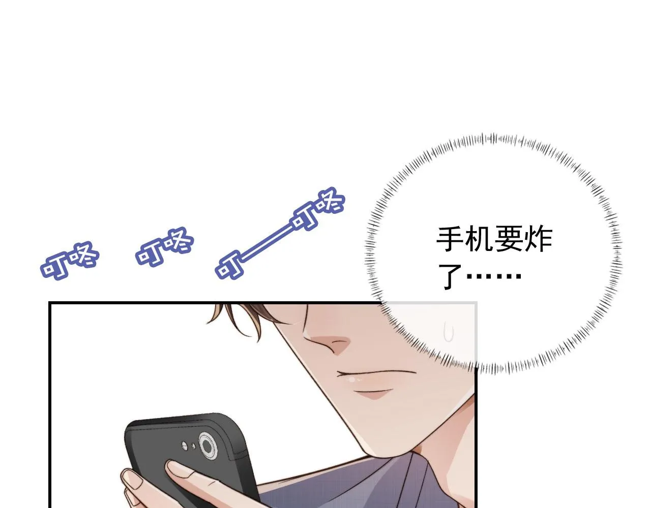 第21话 你是谁？ 第27页