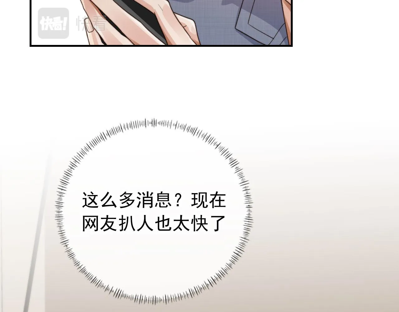 第21话 你是谁？ 第28页