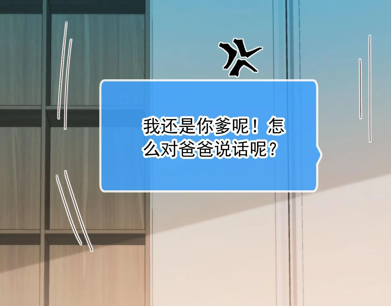 第21话 你是谁？ 第34页