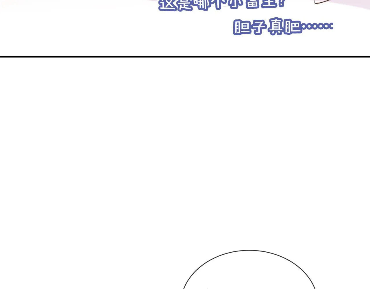 第21话 你是谁？ 第36页