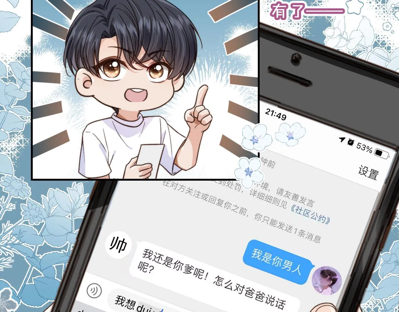 第21话 你是谁？ 第39页