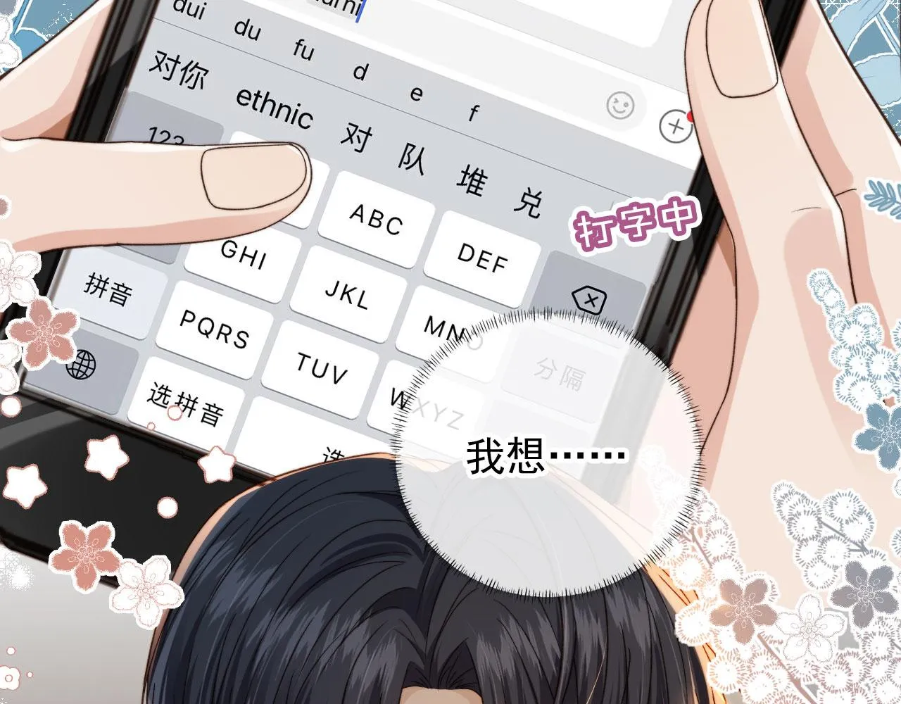 第21话 你是谁？ 第40页
