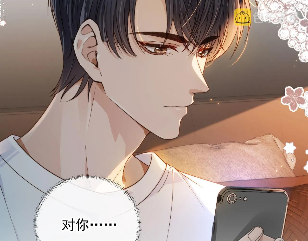 第21话 你是谁？ 第41页
