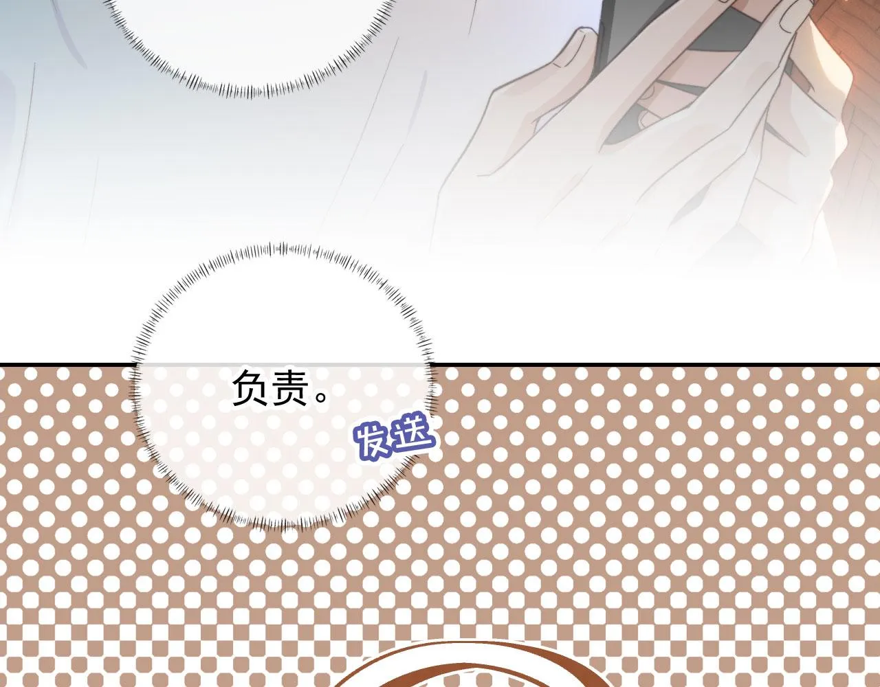 第21话 你是谁？ 第42页