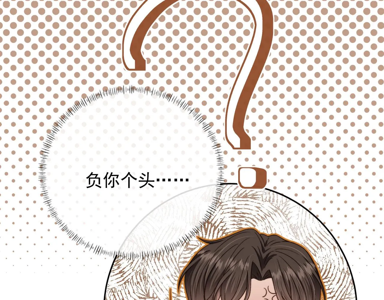 第21话 你是谁？ 第43页