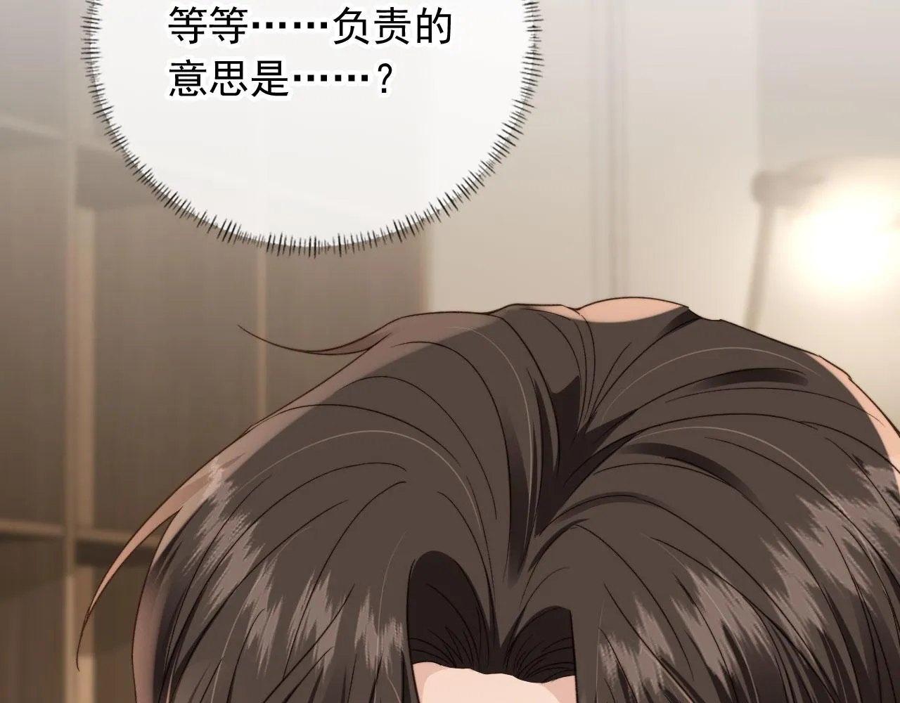 第21话 你是谁？ 第45页