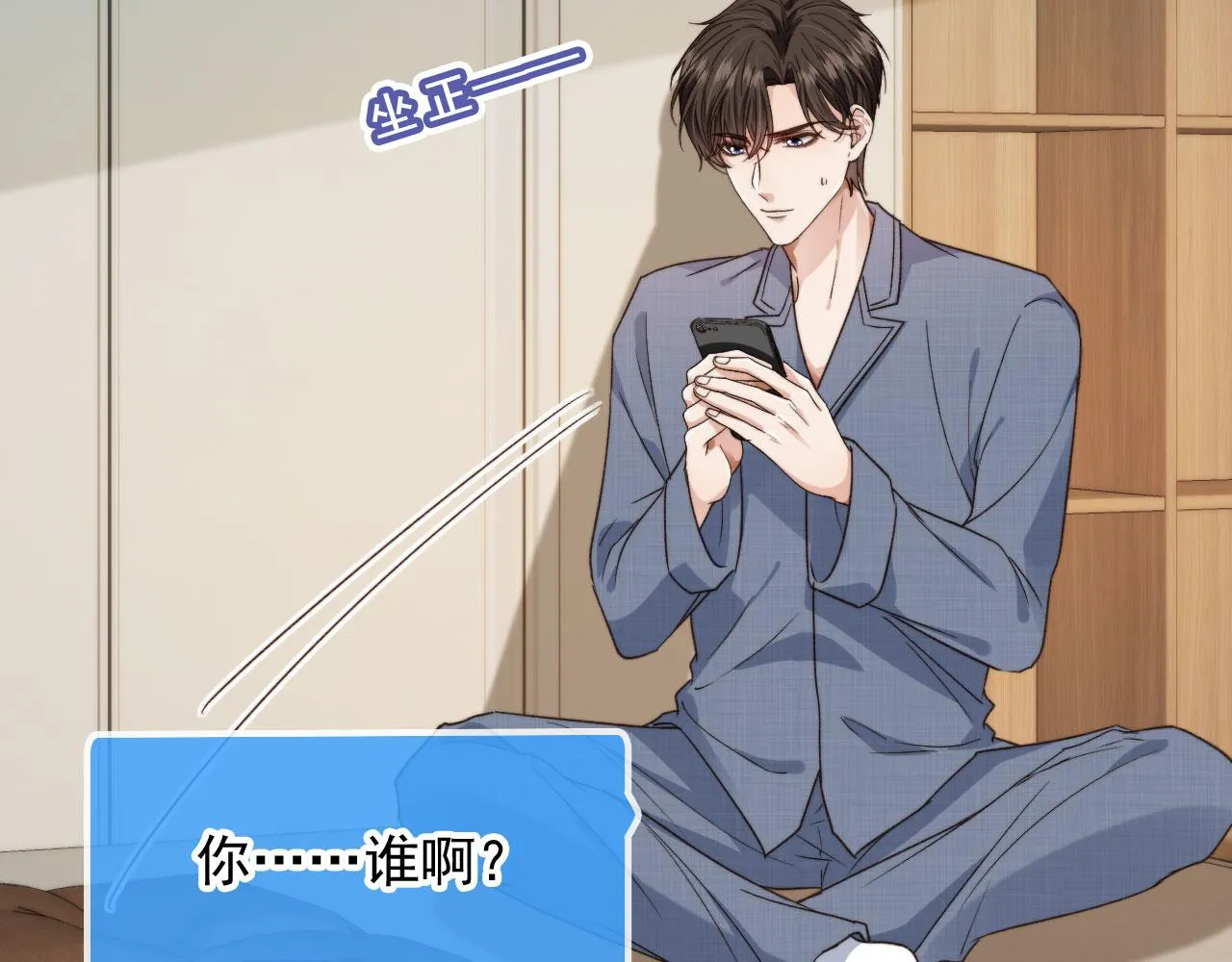 第21话 你是谁？ 第48页