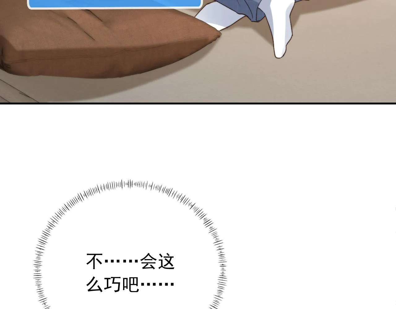 第21话 你是谁？ 第49页