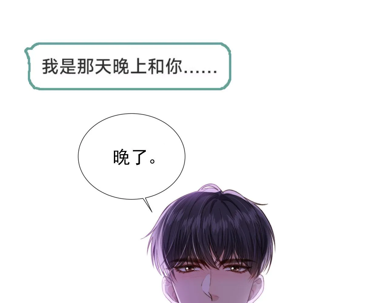 第21话 你是谁？ 第56页