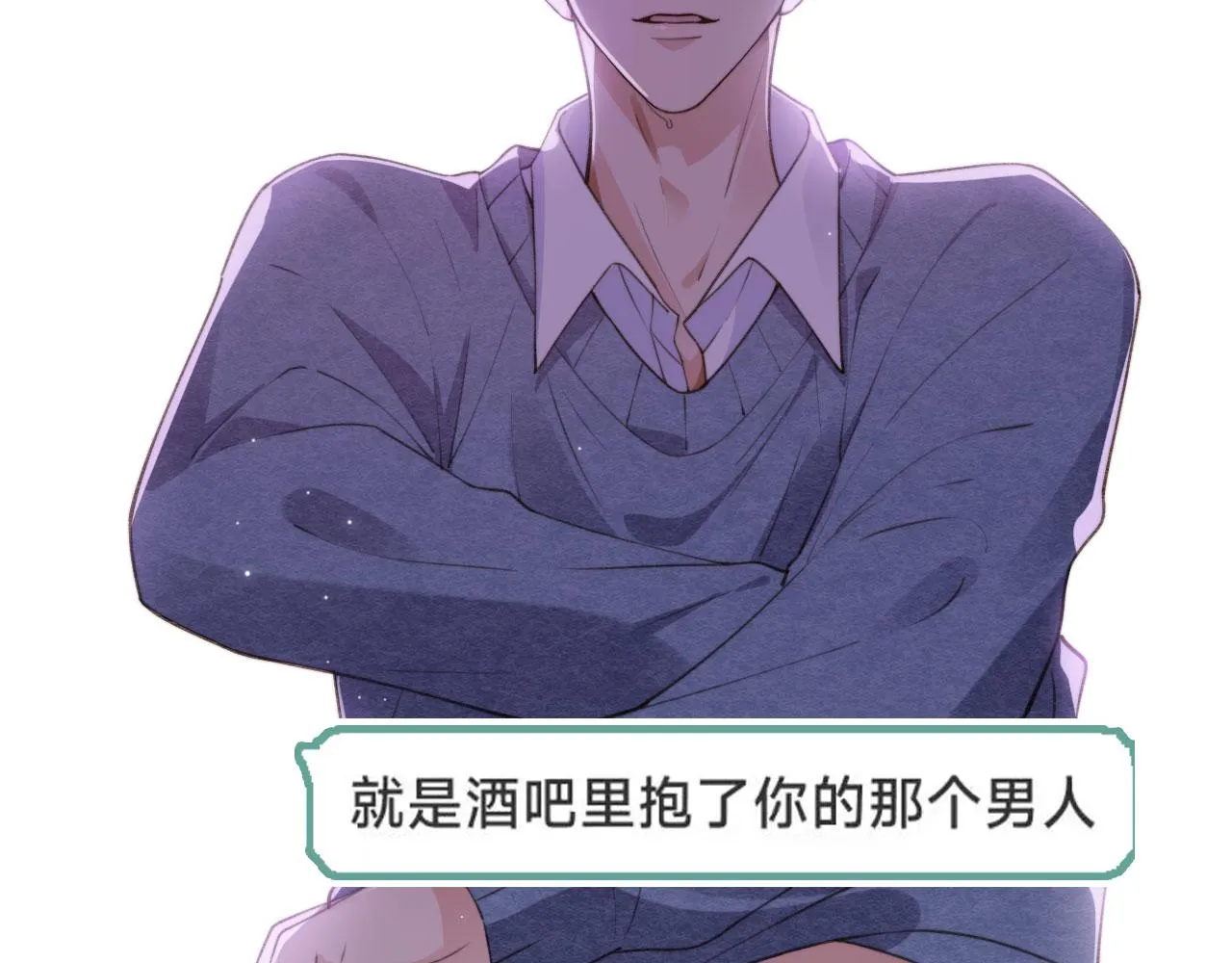 第21话 你是谁？ 第57页