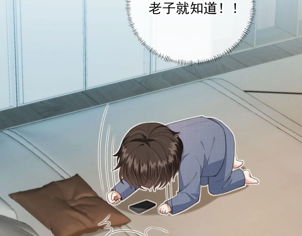 第21话 你是谁？ 第61页