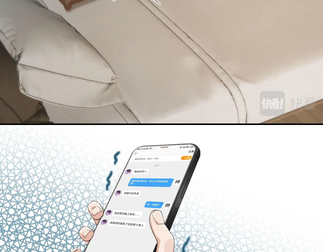 第21话 你是谁？ 第62页