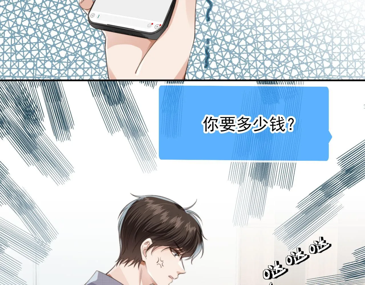 第21话 你是谁？ 第63页