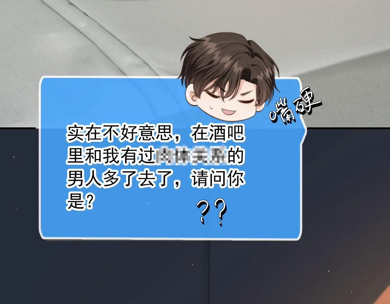 第21话 你是谁？ 第65页