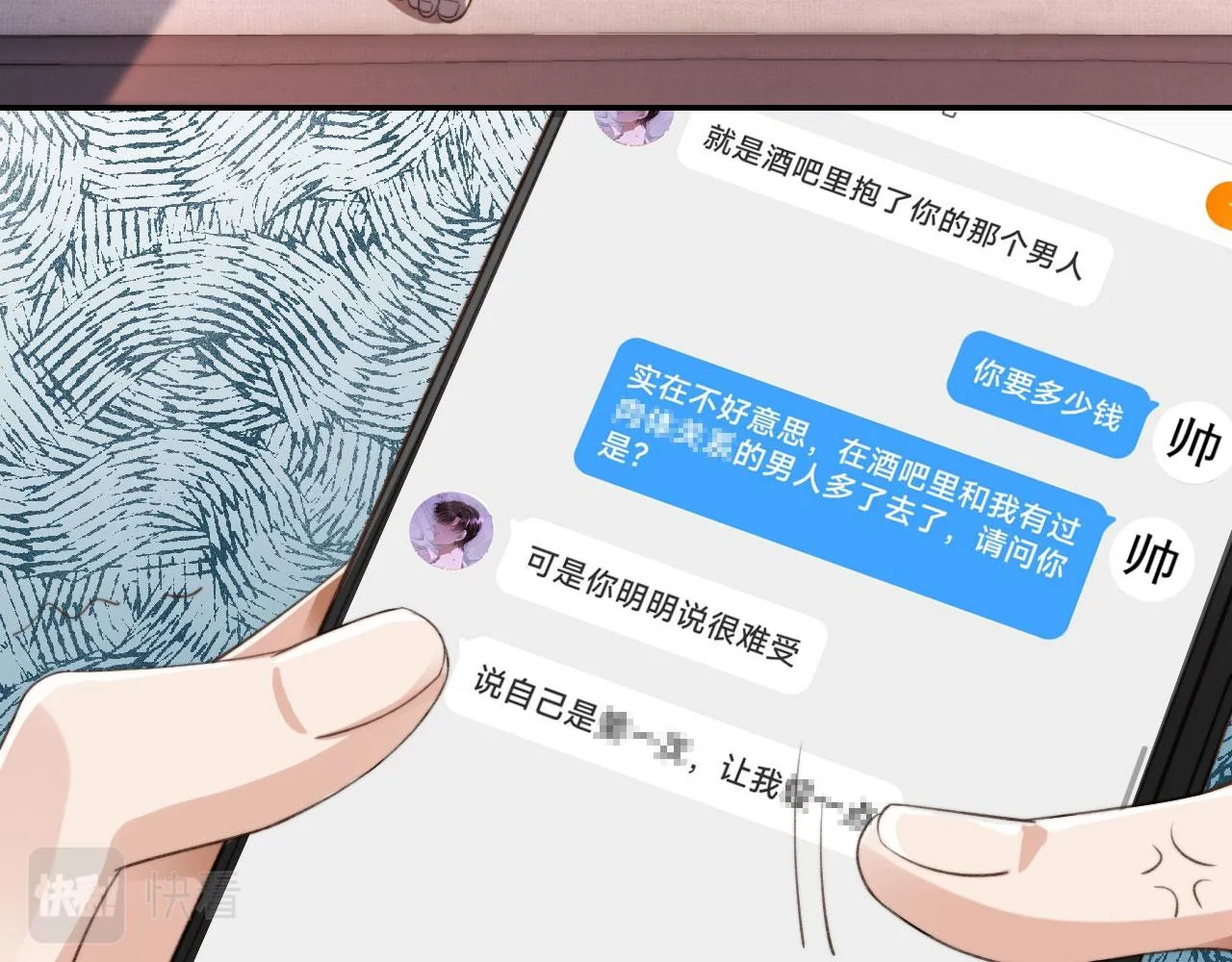 第21话 你是谁？ 第68页