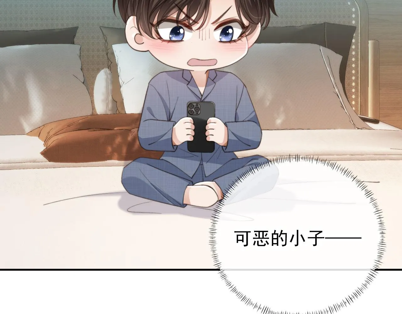 第21话 你是谁？ 第70页