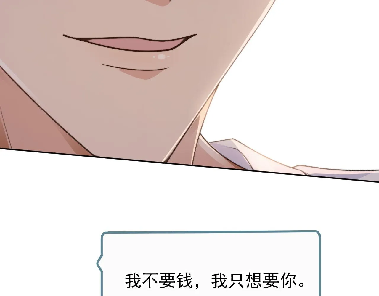 第21话 你是谁？ 第73页
