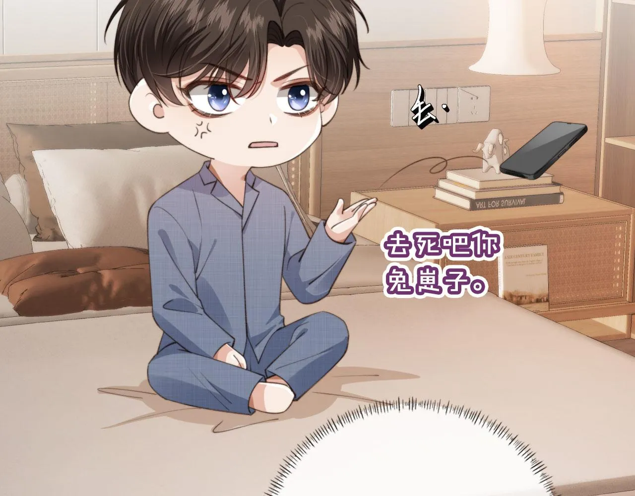 第21话 你是谁？ 第75页