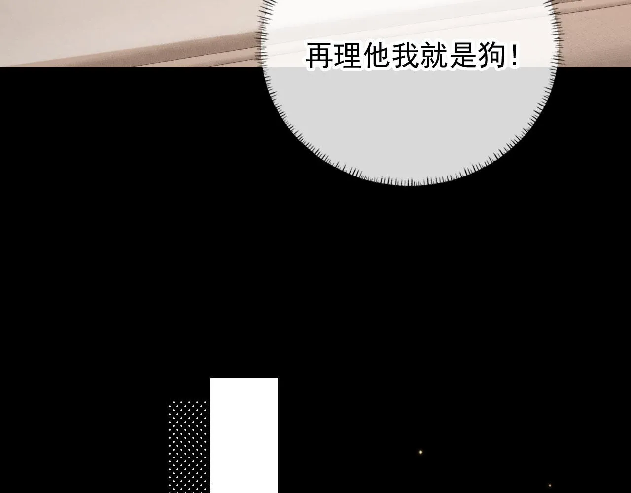 第21话 你是谁？ 第76页