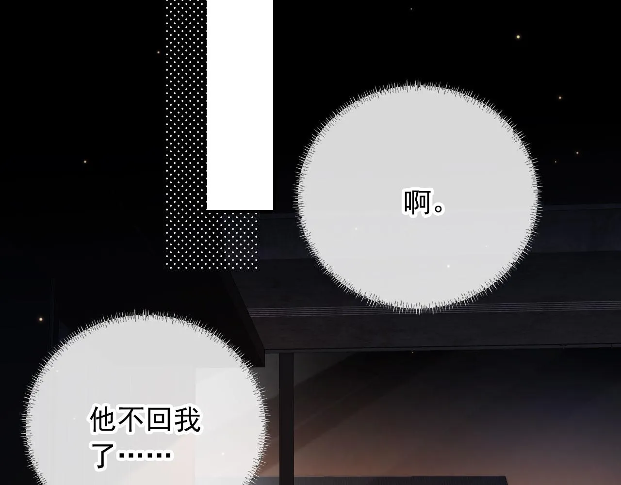 第21话 你是谁？ 第77页