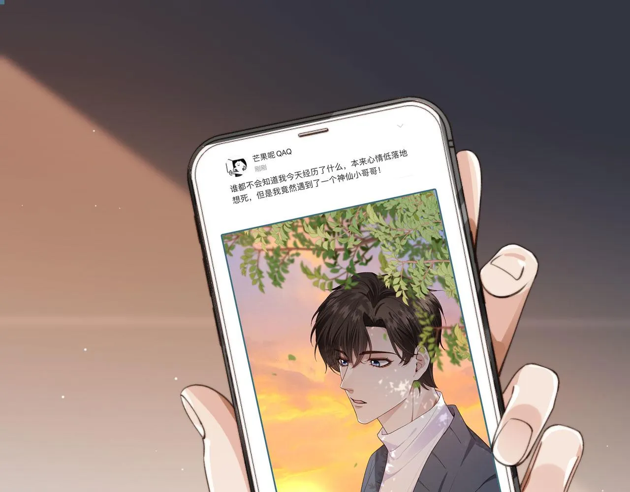 第21话 你是谁？ 第82页