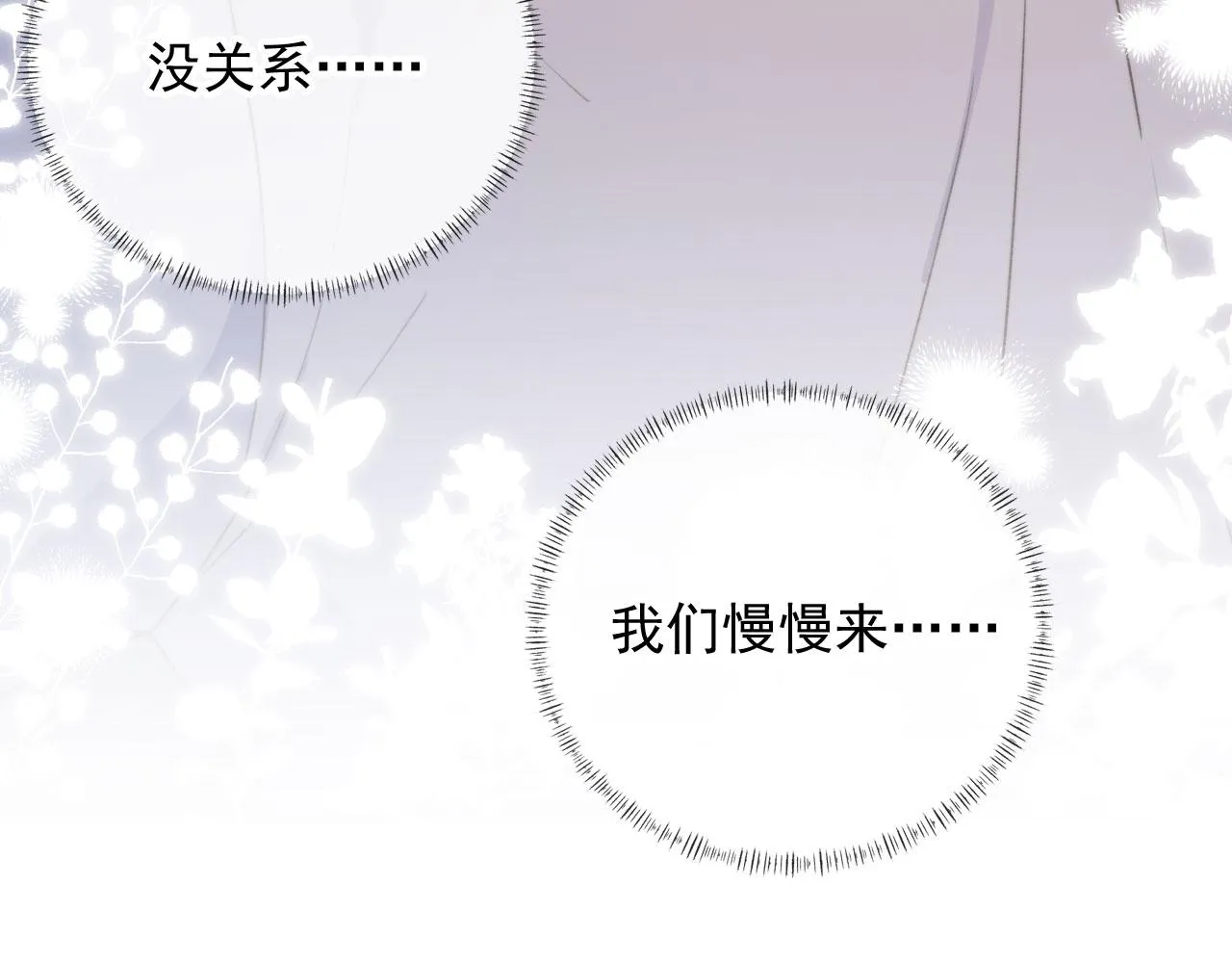 第21话 你是谁？ 第87页