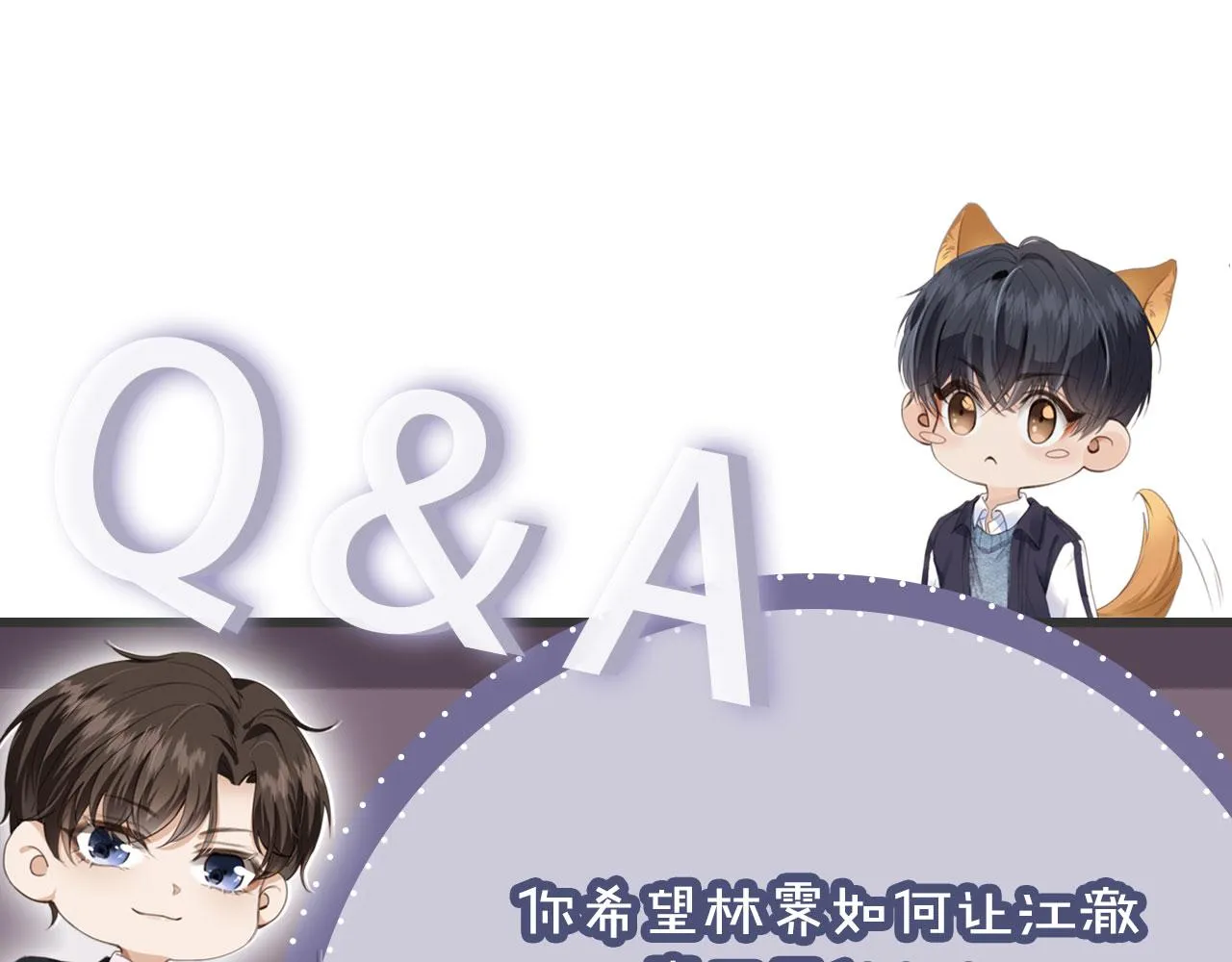 第21话 你是谁？ 第89页