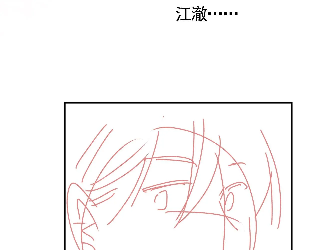 第21话 你是谁？ 第92页