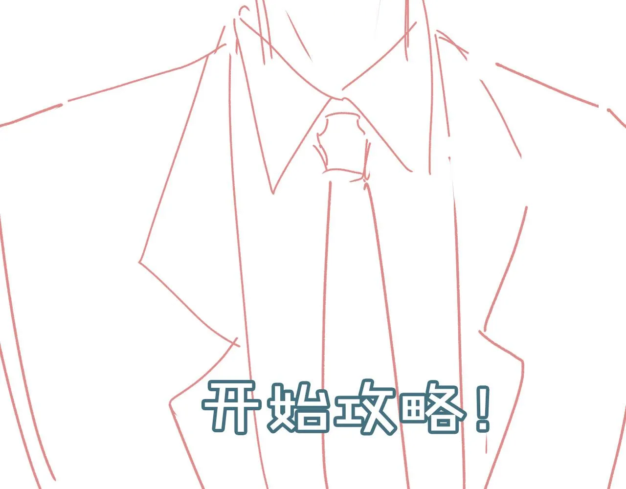 第21话 你是谁？ 第95页