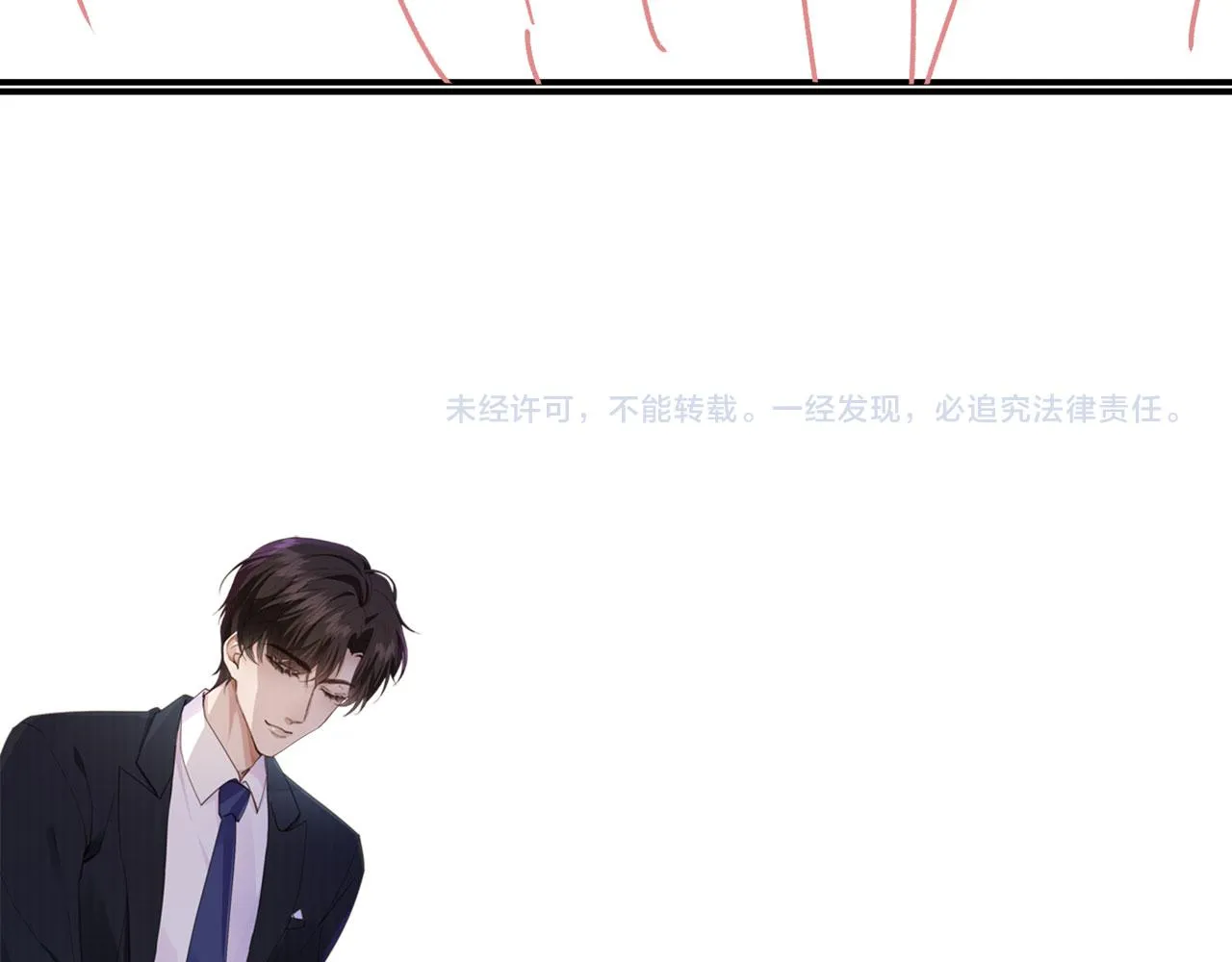 第21话 你是谁？ 第96页