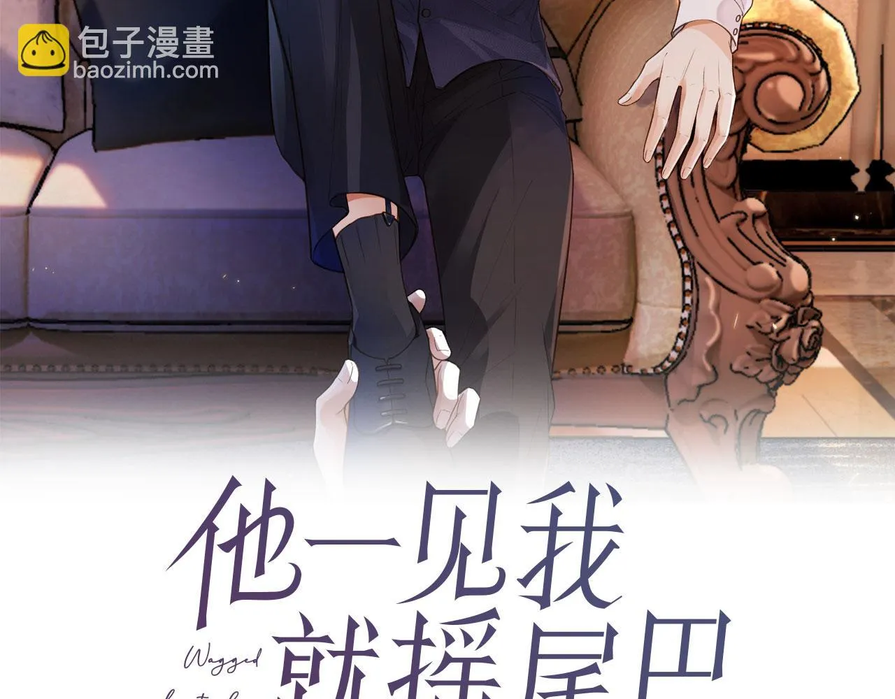 第24话 要试试吗？ 第2页