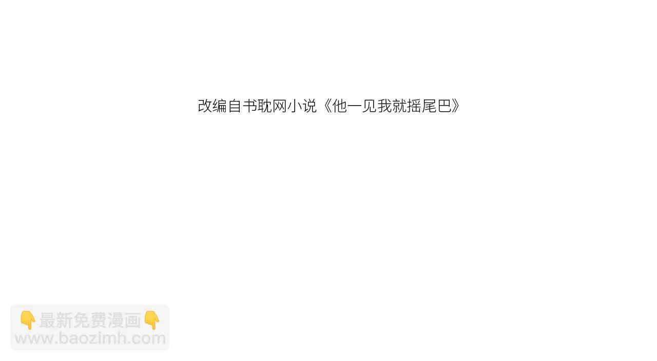 第24话 要试试吗？ 第4页