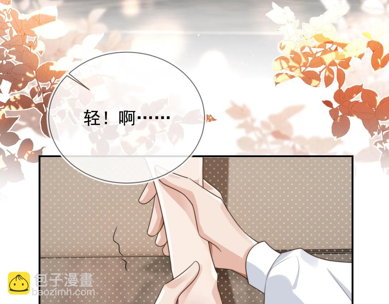 第24话 要试试吗？ 第7页